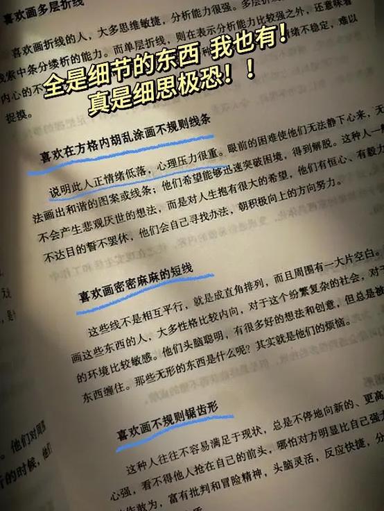 观其眼睛识人心术
