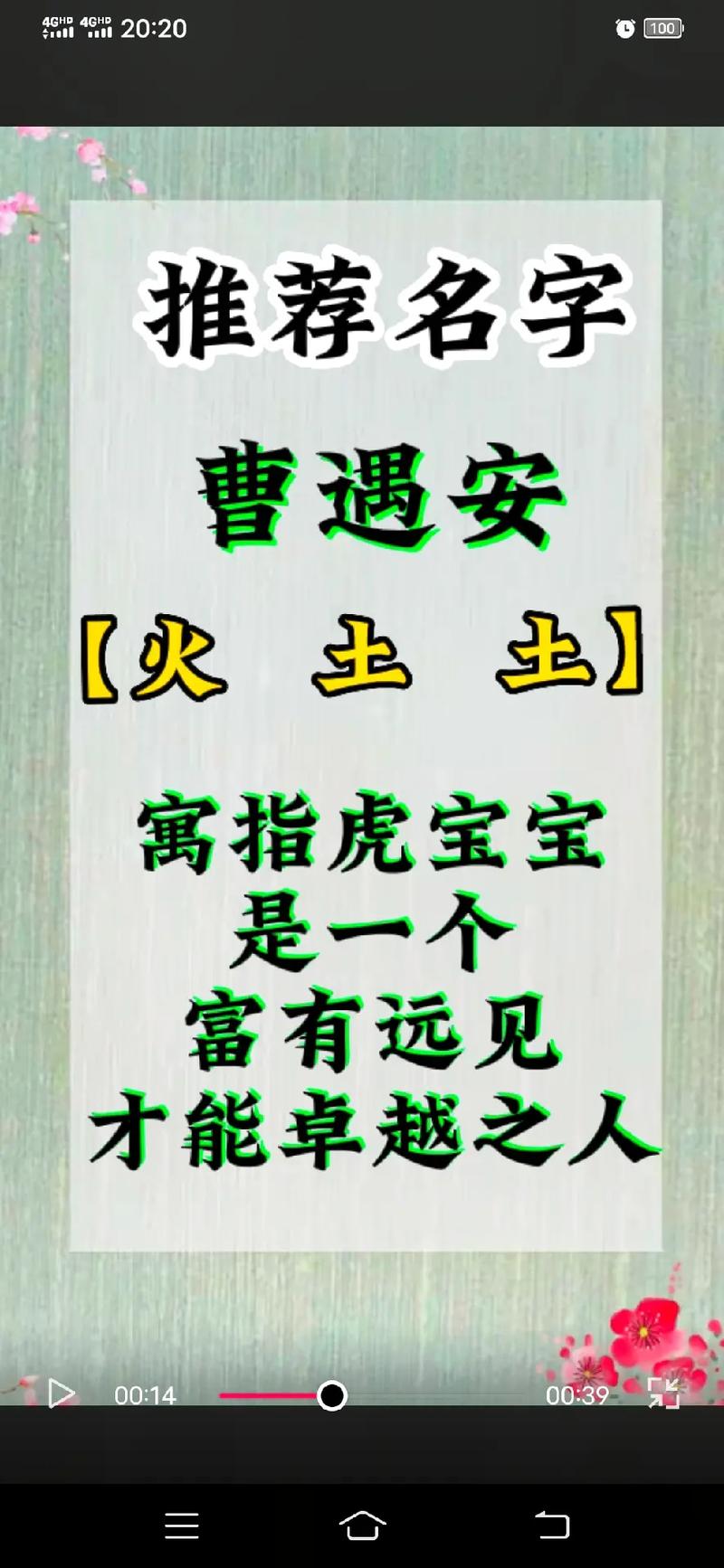 虎年曹姓男孩大气响亮的名字