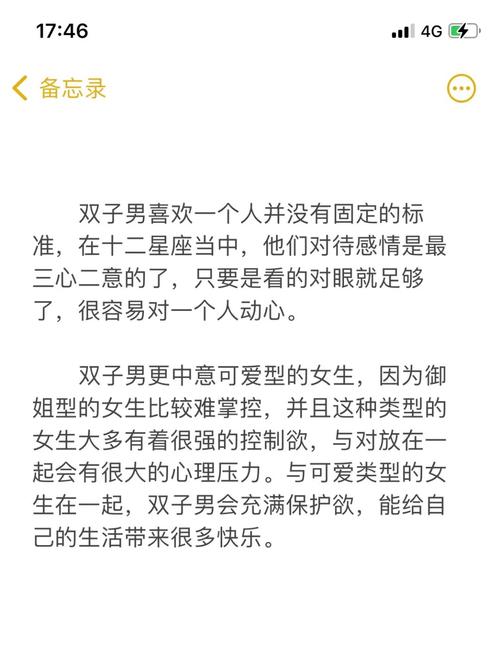 如何追求双子座男生,与双子男交往的技巧