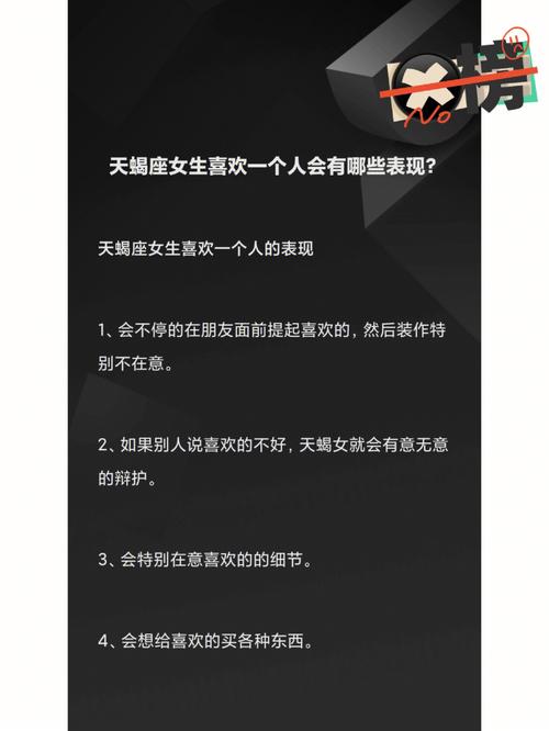 怎样收服天蝎座女生