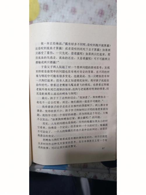 梦见狗和鳄鱼是什么意思
