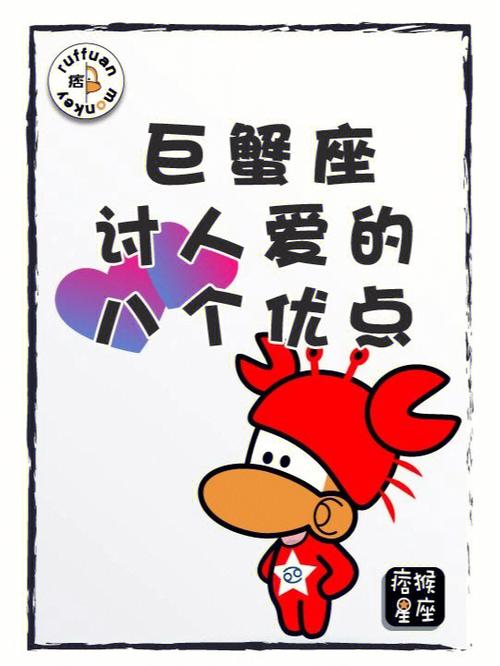 怎么讨巨蟹座婆婆欢心