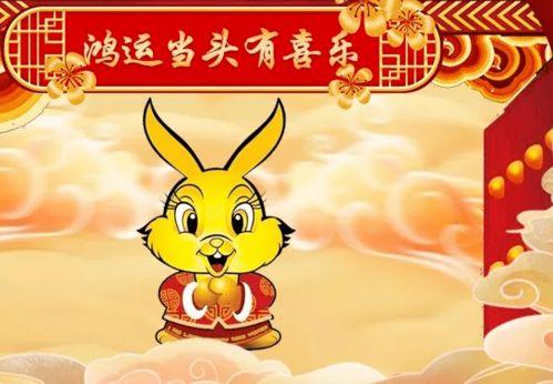 鸿运当头_2017年属兔什么运势最强