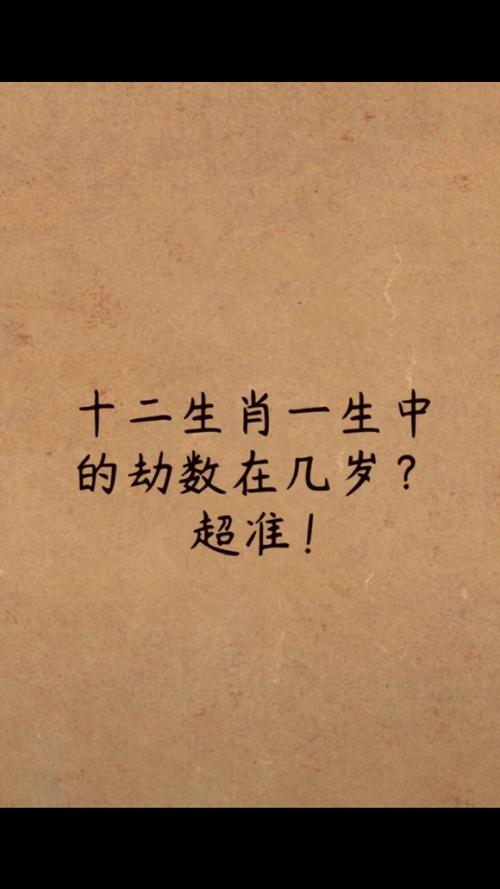 71年生肖猪劫数 一生有三大劫