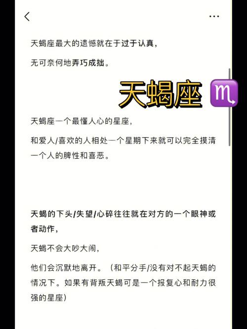 最懂人心的三大星座
