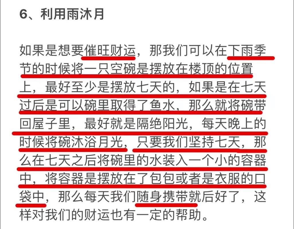 没财运的几种表现