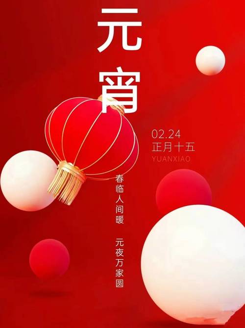 2021年元宵节日子好吗,正月十五出生的孩子五行旺缺查询