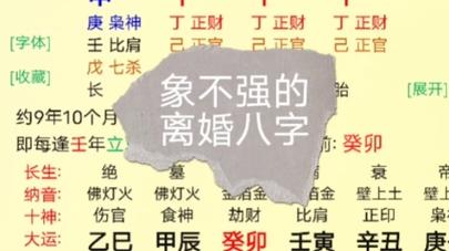 哪些八字必定离婚逃不掉二婚命