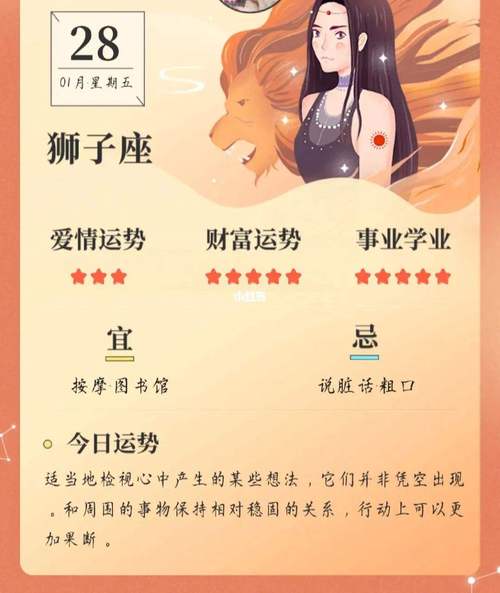 总能创造机会不被打败的五大星座女
