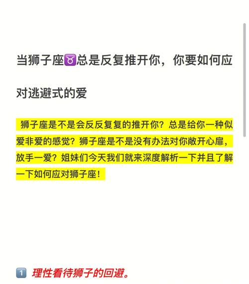 恋爱小技巧:怎么治狮子座忽冷忽热