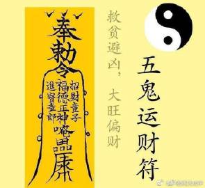 你不能不知道的让你赢钱的风水知识