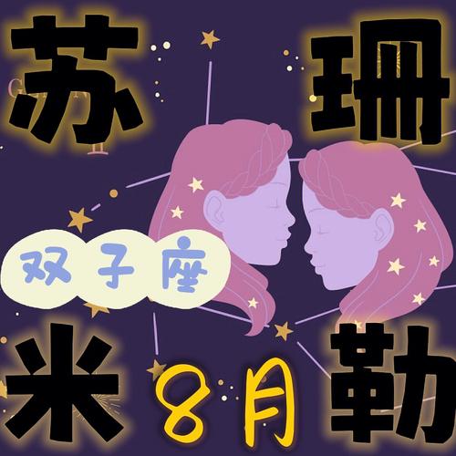 苏珊米勒 爱情里懂得止损会及时放手的星座