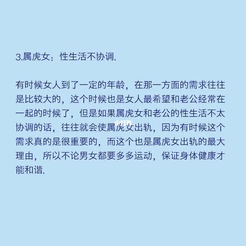 属虎人是怎么样知道另一半出轨的?