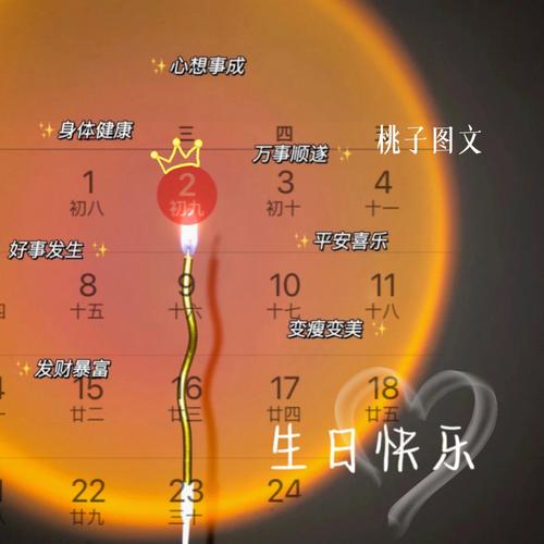 11月2日生日性格分析查询