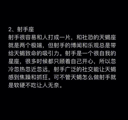 哪个星座能管住天蝎座