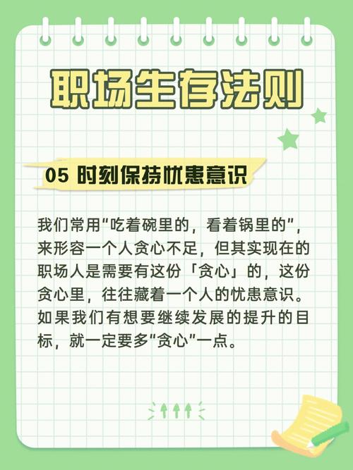 AB血型君在职场中的生存法则
