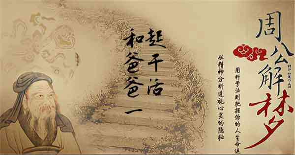梦见爸爸干活
