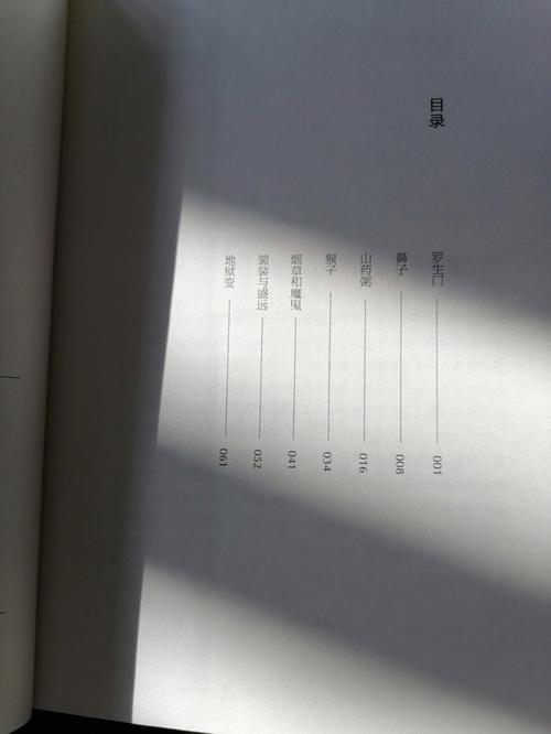 罗生门 属马的谎言可以说到多真