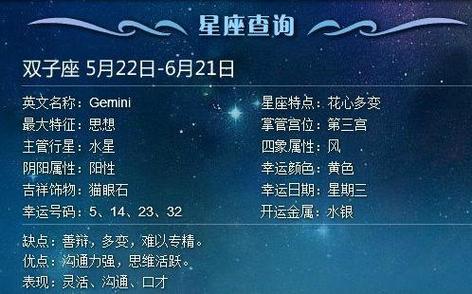 双子座在什么时候会坚持自己不退让