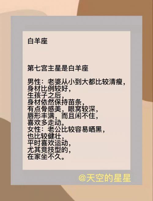 星盘第七宫代表什么如何从第七宫看未来老公