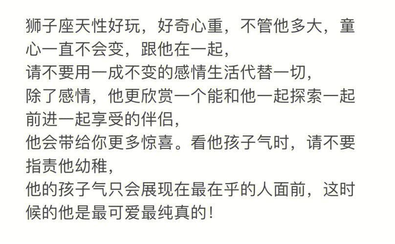 揭秘:狮子座给人的第一印象