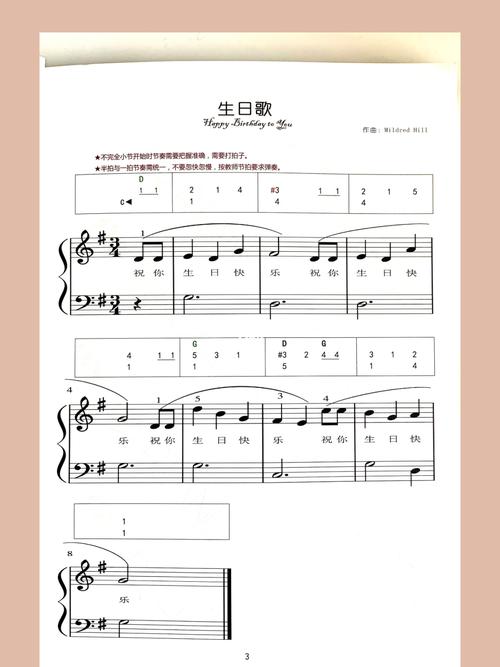 梦见低音