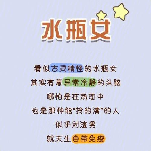 水瓶座男生喜欢什么样女人