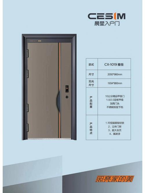 防盗门颜色与风水