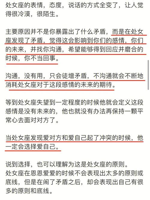 处女座最讨厌哪种搭讪方式