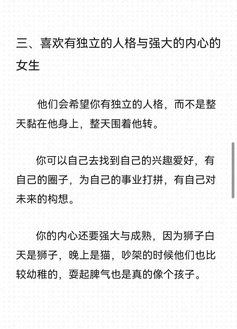 狮子座男人在乎你的表现是什么