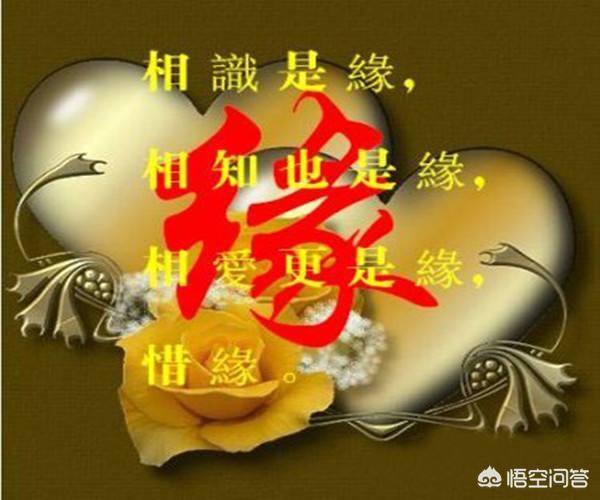 夫妻姻缘真是天注定吗