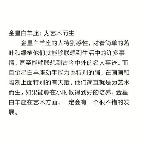 放开一切,最适合搞艺术的星座