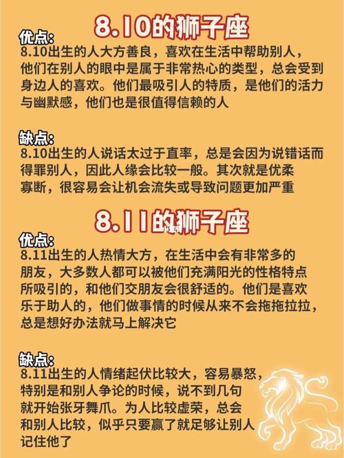 12星座性格真相 狮子男的真实性格如何?