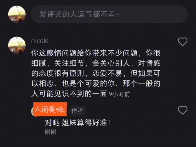 十二星座女，谁最喜欢找人倾诉烦扰的