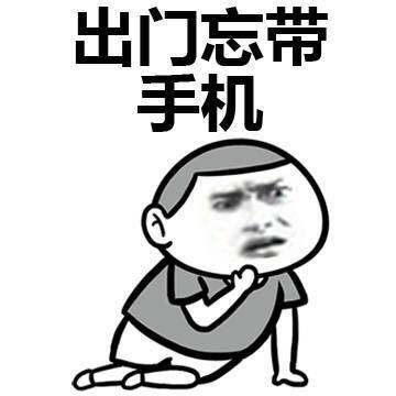梦见忘带手机