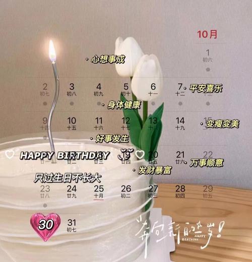 10月30日生日命运!