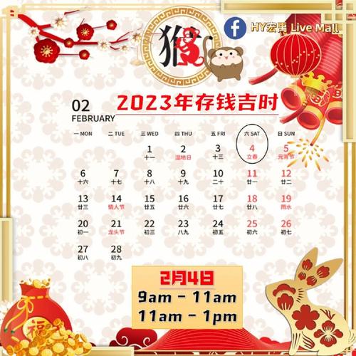2023年10月份上梁吉日吉时一览表