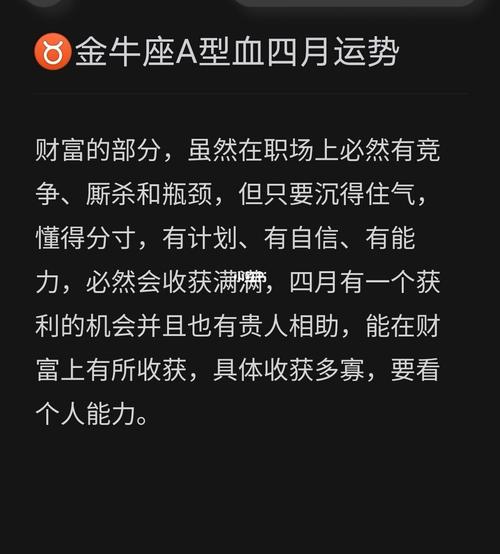 属鸡金牛座A型血的性格特点