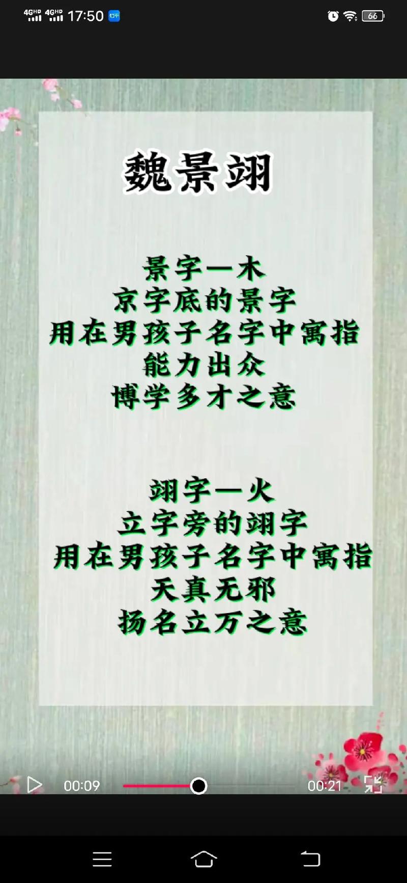 魏姓霸气的男孩取名有什么需要注意的