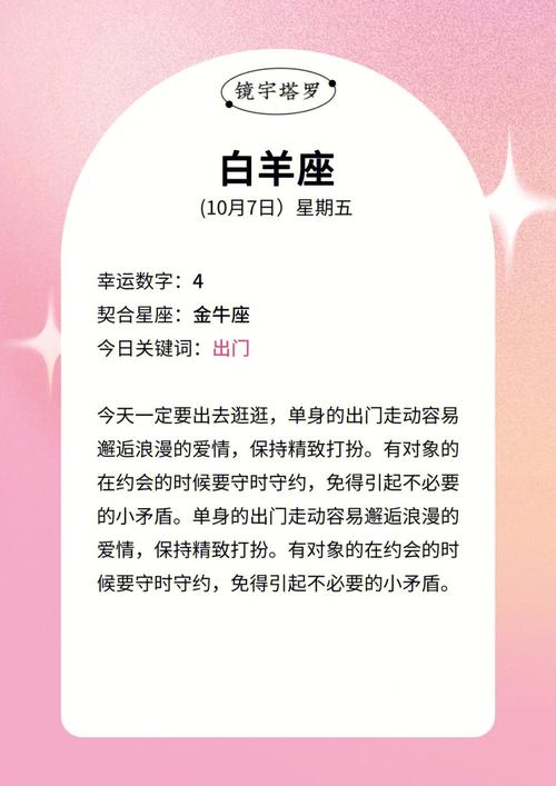 10月7日是那个星座