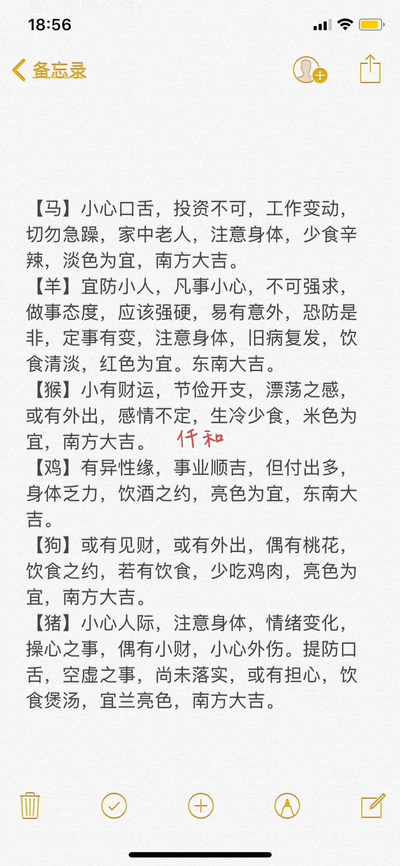 2023年三月份黄道吉日