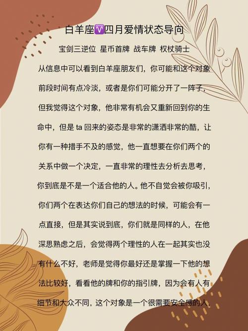 白羊座的博文故事——流水账