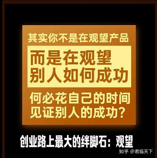 阻碍你创业的绊脚石是什么