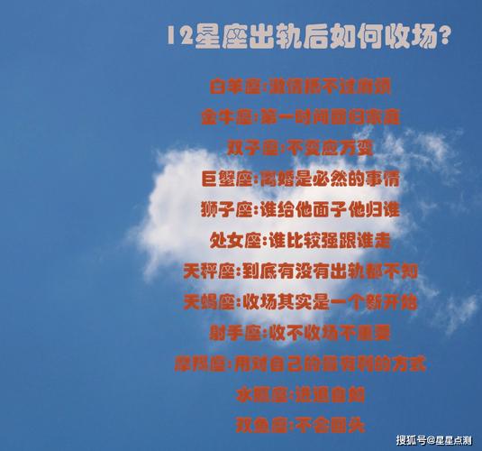 白羊座女生婚后出轨机率