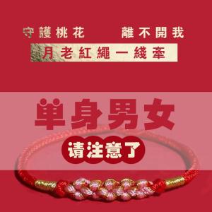 单身男人怎么增加桃花运
