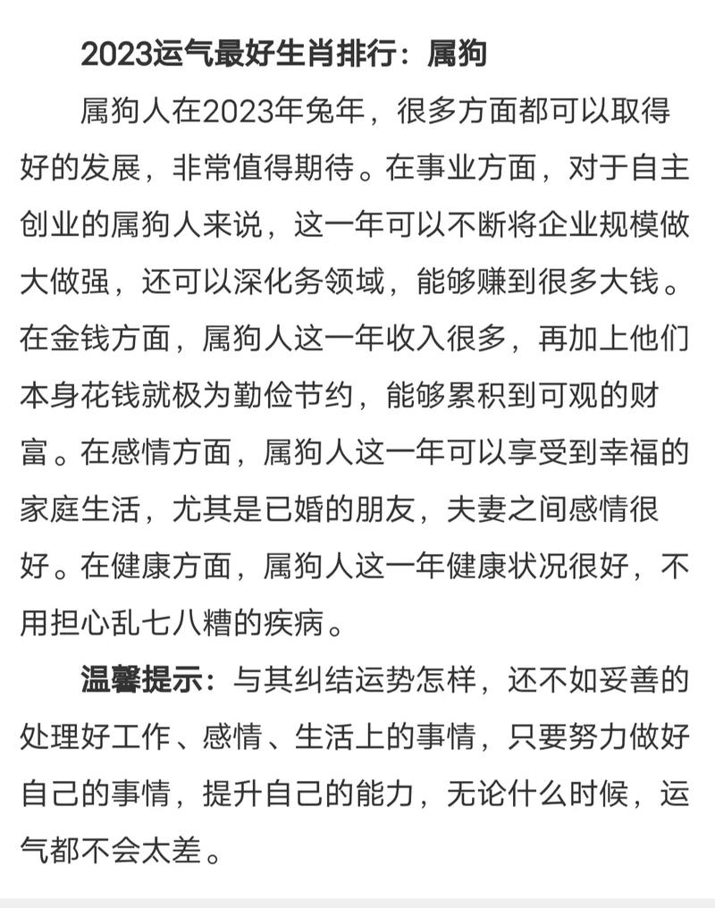 今年哪个生肖运势最旺