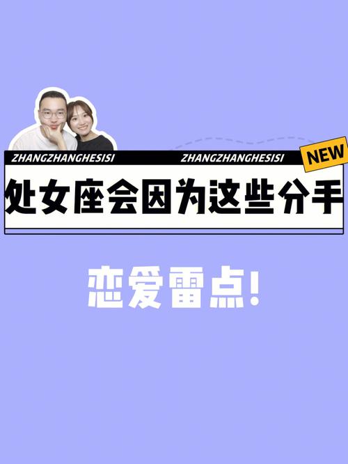 处女座会因为什么原因出轨