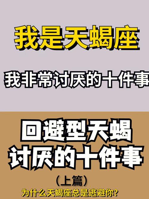 天蝎座真的难以相处吗?