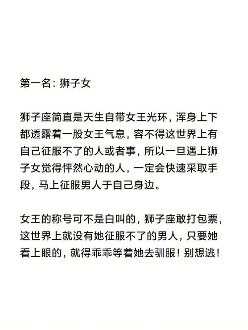 十二星座中哪个星座女事业最成功