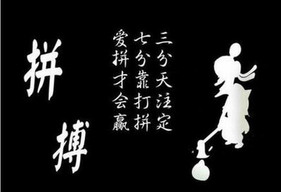 什么样的八字命最好,七分天注定三分靠打拼
